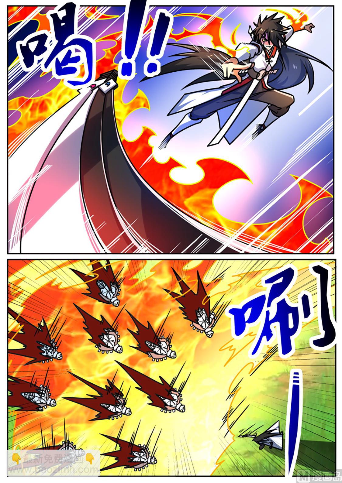 酣畅火攻-第226话