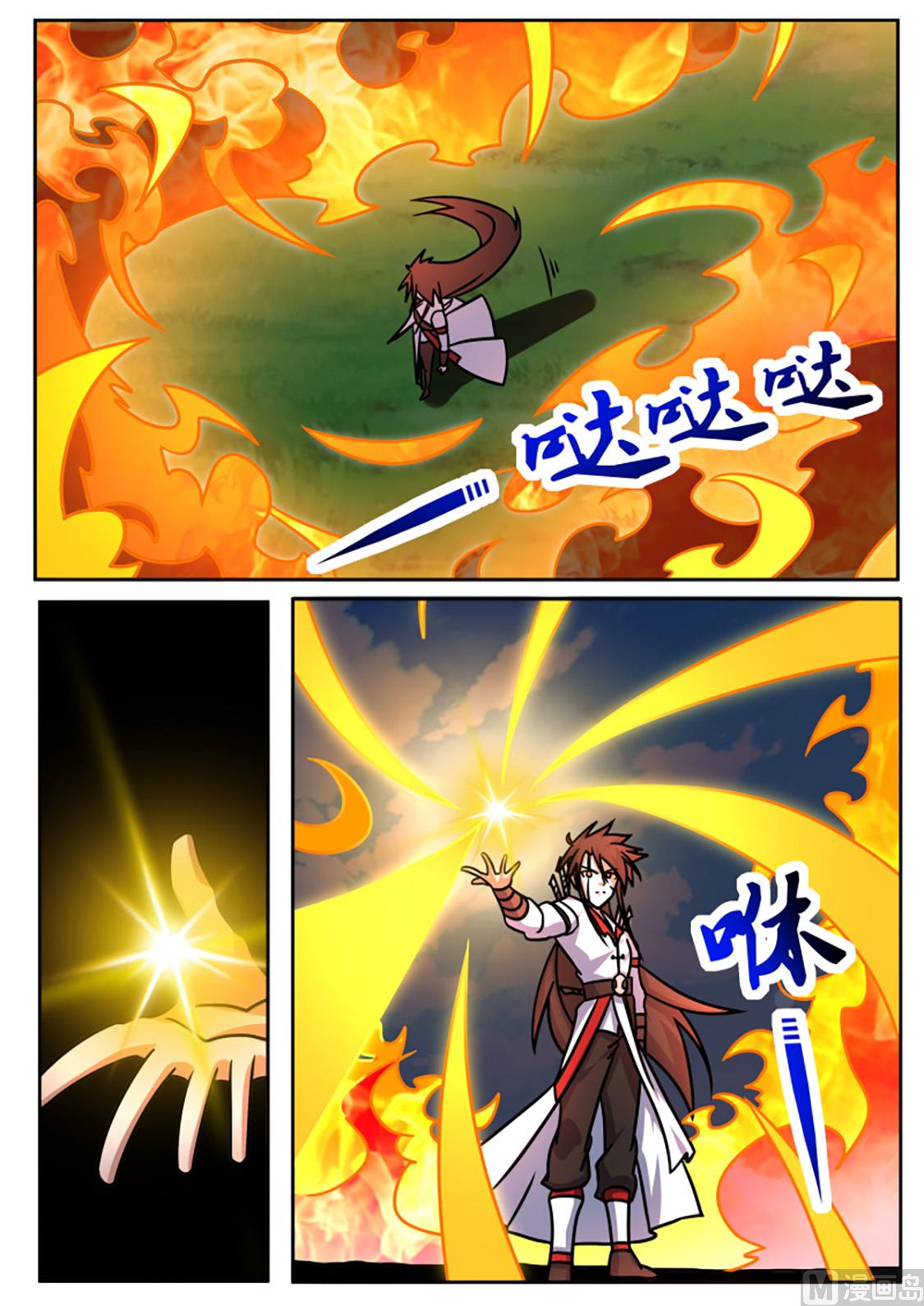酣畅火攻-第226话