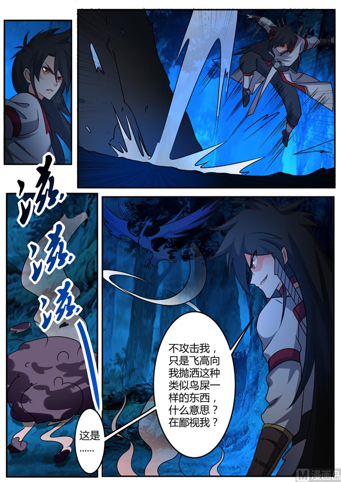 鄙视我？【本周加更】-第228话