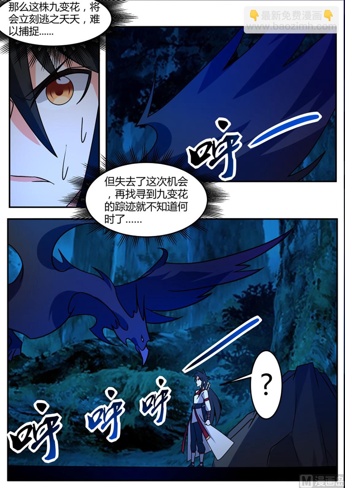 鄙视我？【本周加更】-第228话