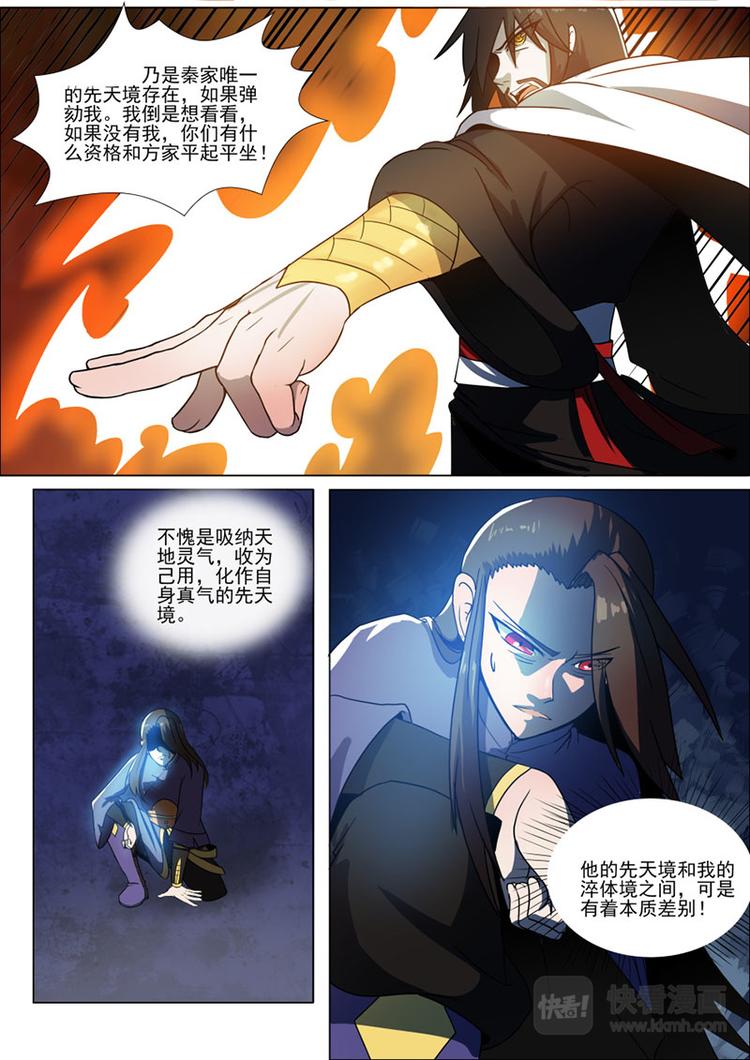 第23话：孤立无援-第24话