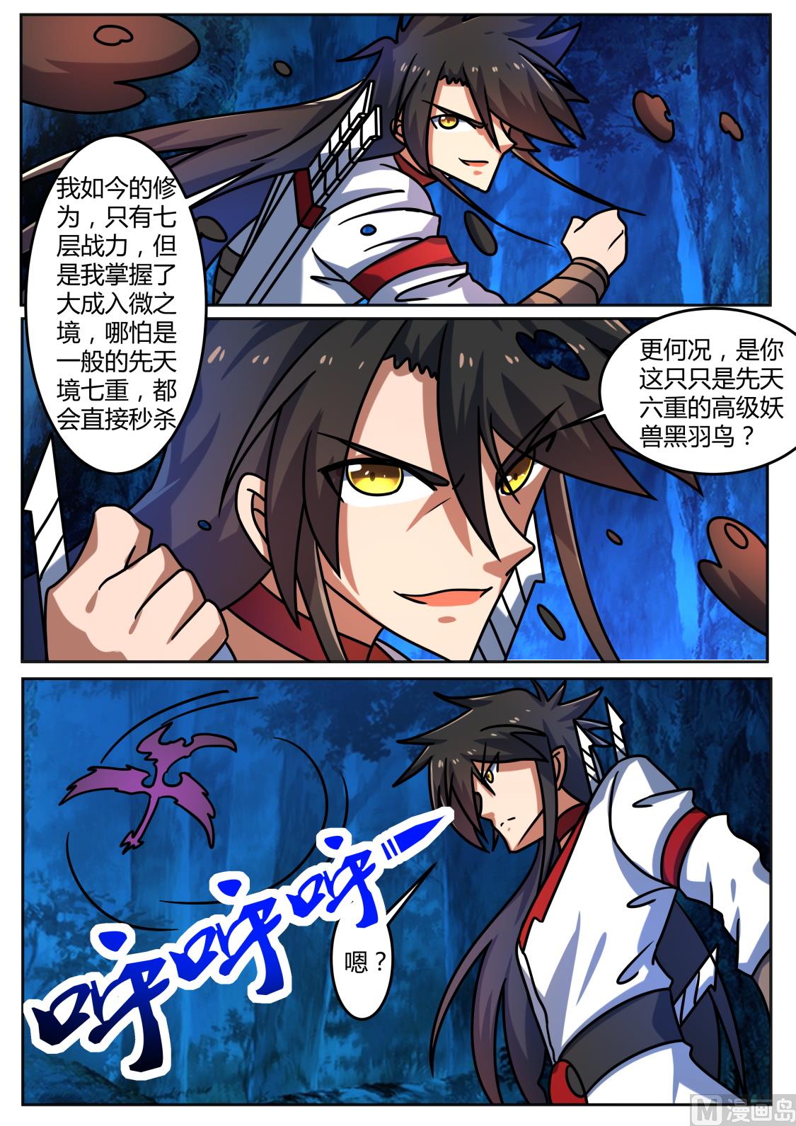 想逃？没那么容易（加更）-第230话