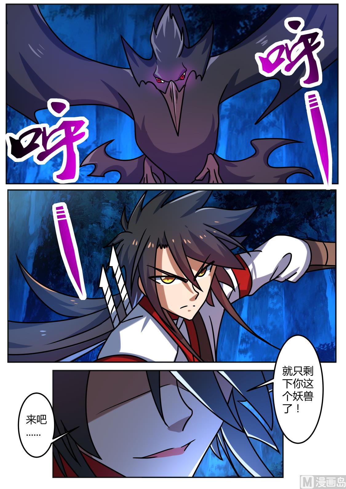 想逃？没那么容易（加更）-第230话