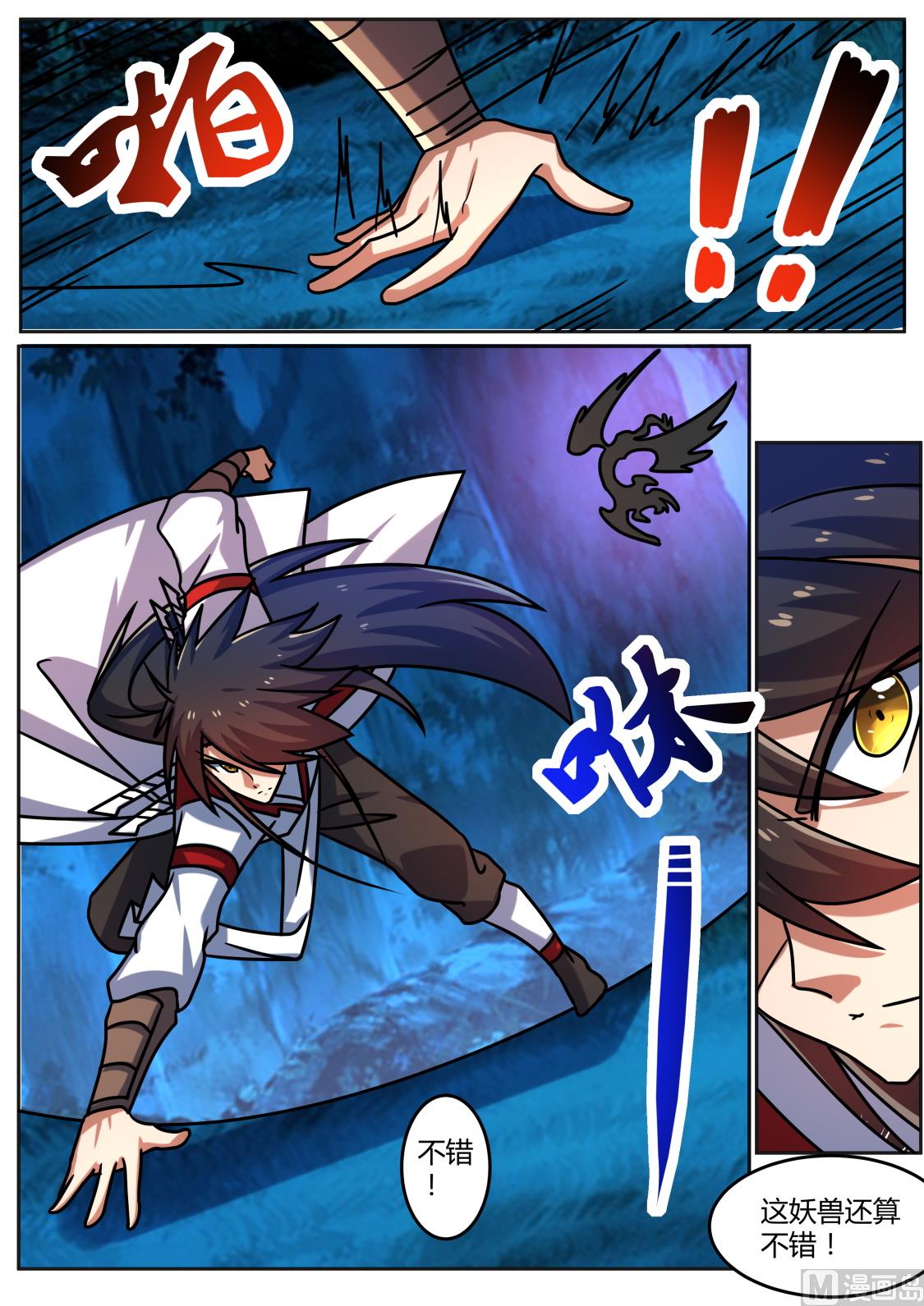 想逃？没那么容易（加更）-第230话