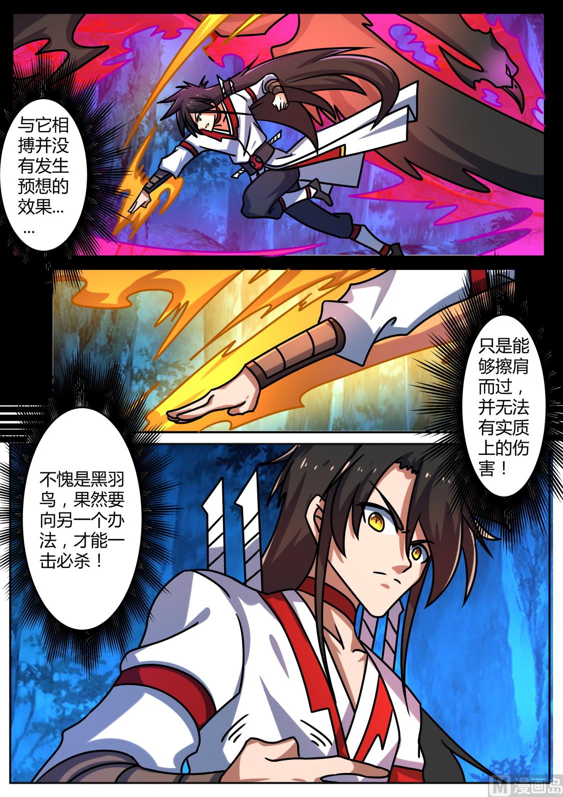 想逃？没那么容易（加更）-第230话