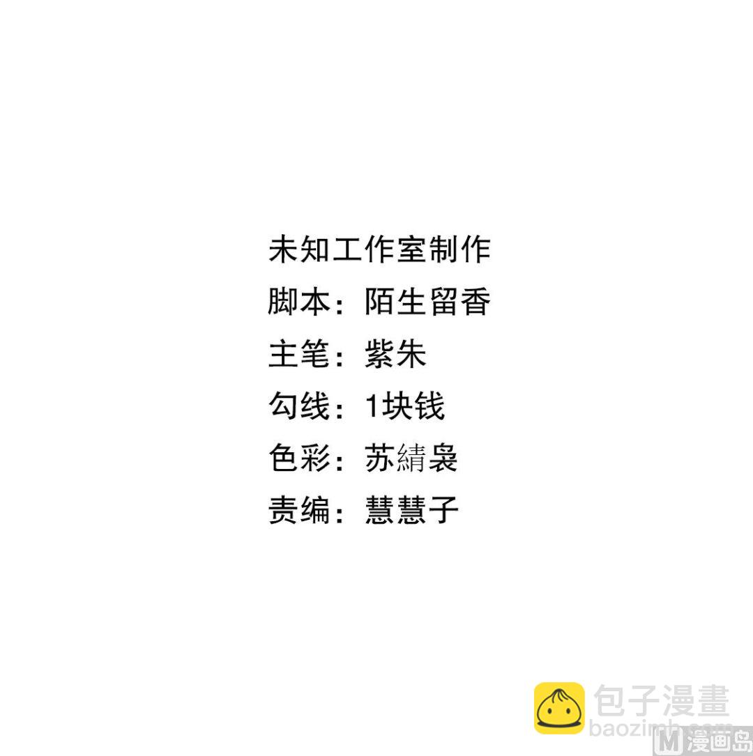 是我小看你了-第232话