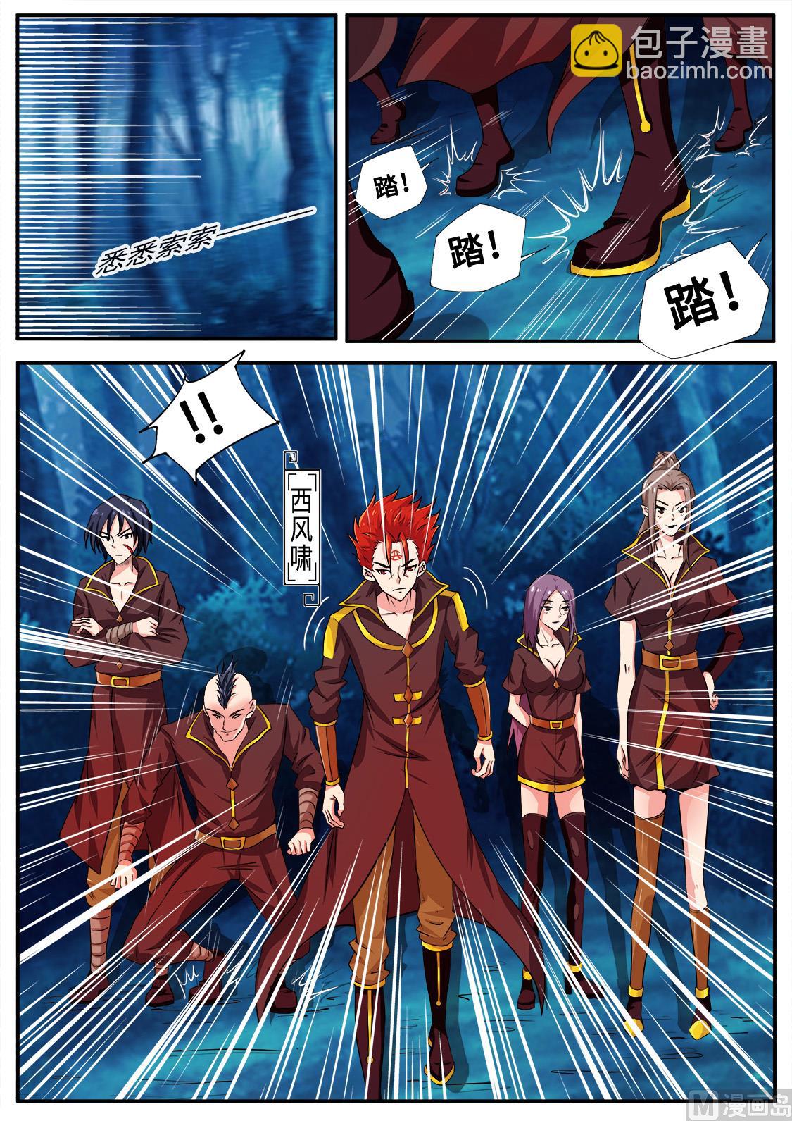 &ldquo;四大天才&rdquo;-第234话