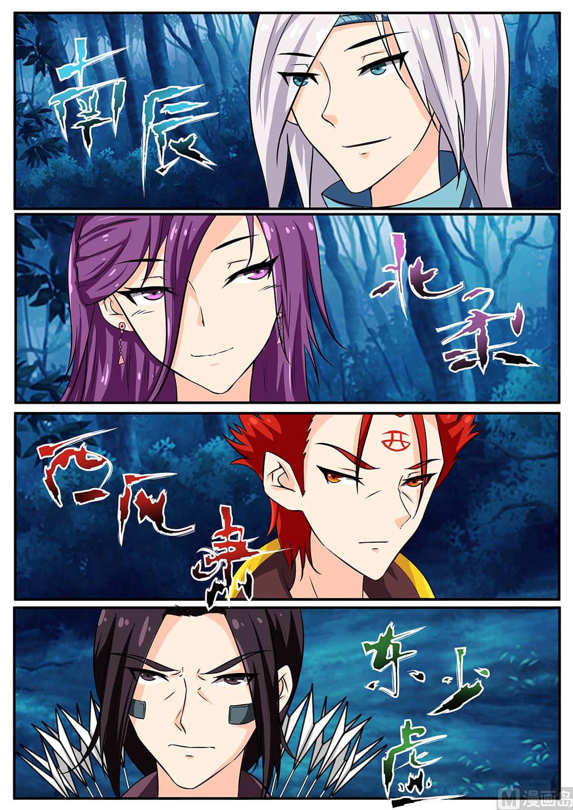 &ldquo;四大天才&rdquo;-第234话