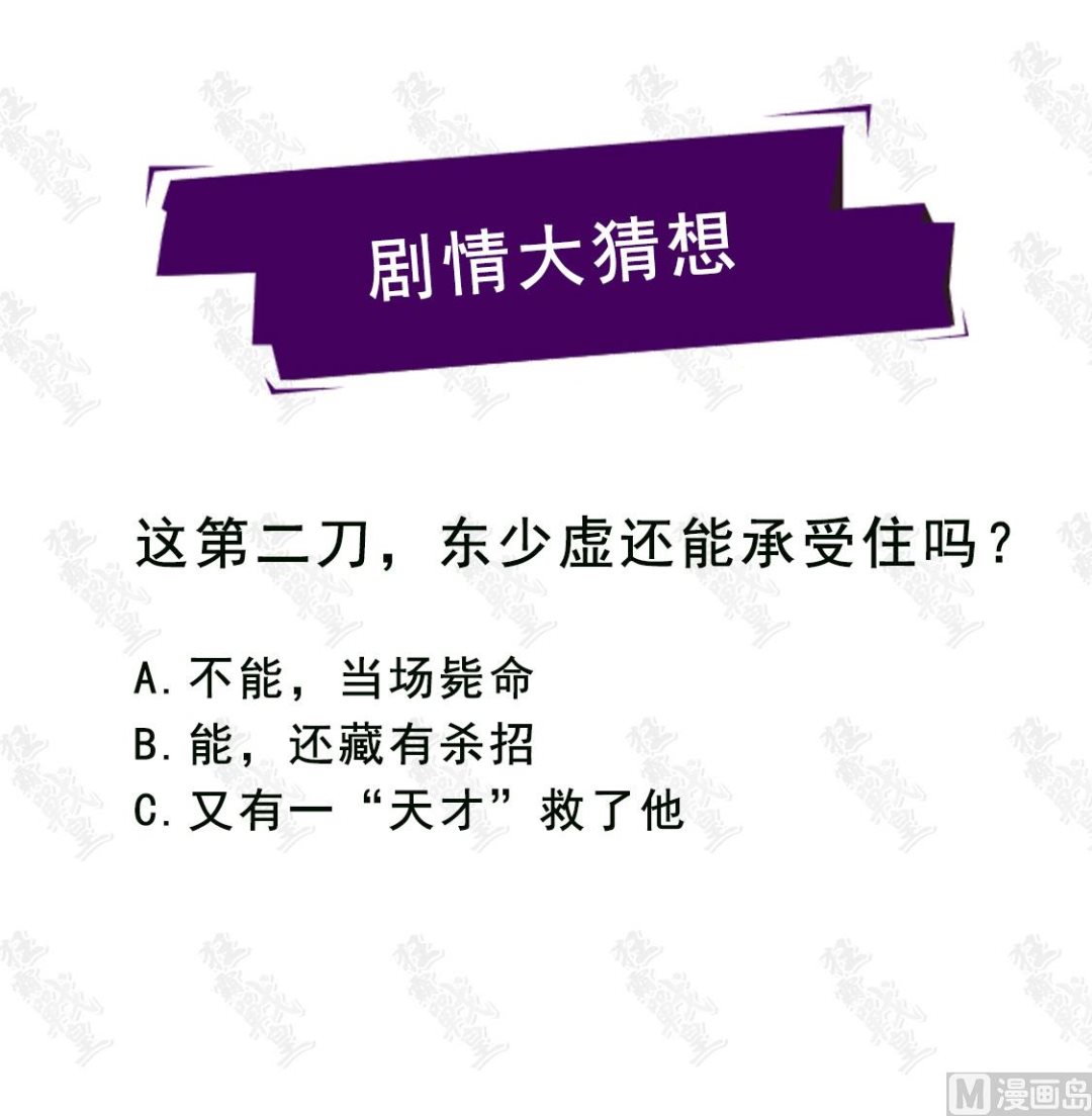 以一敌四！-第236话