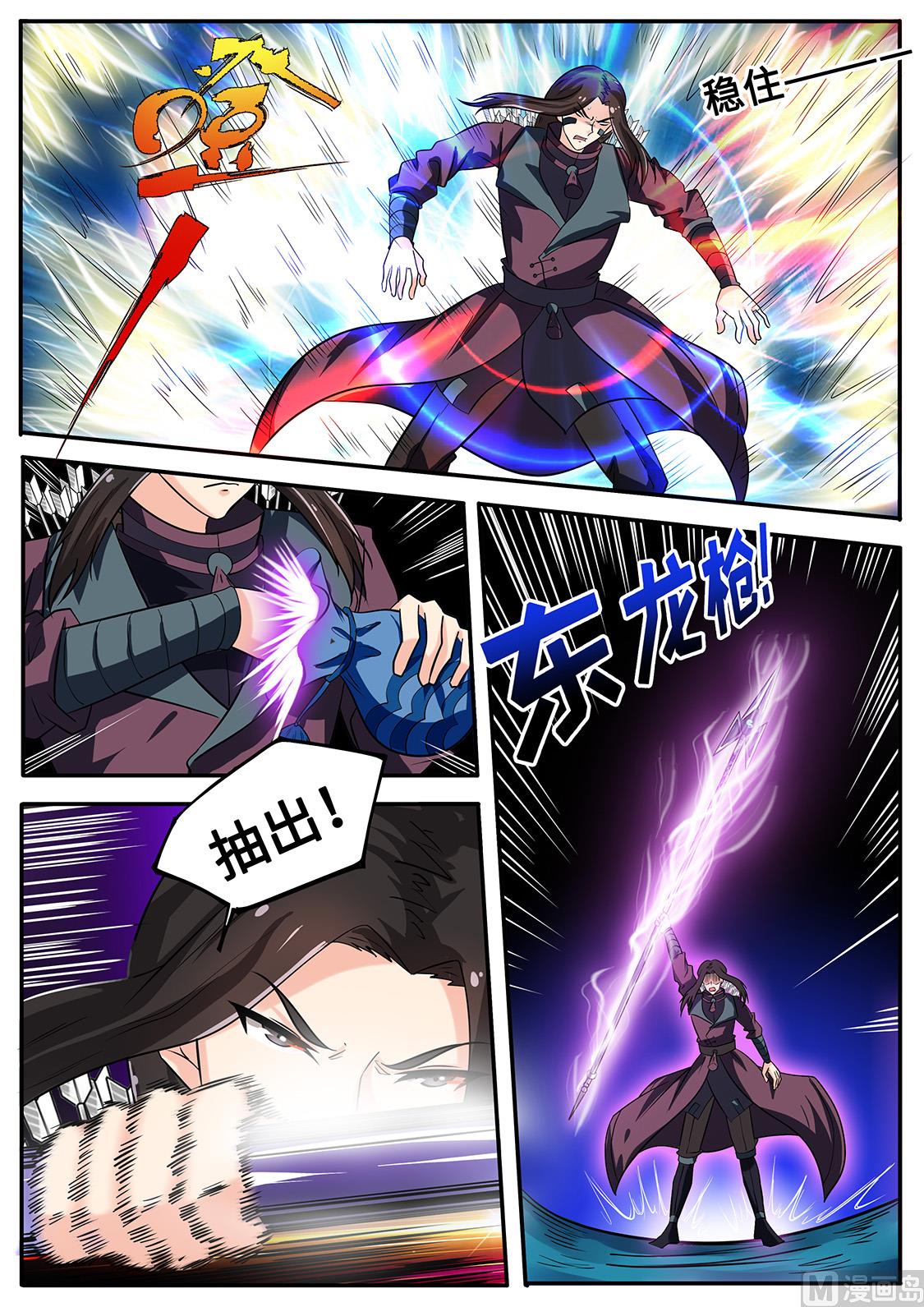 以一敌四！-第236话