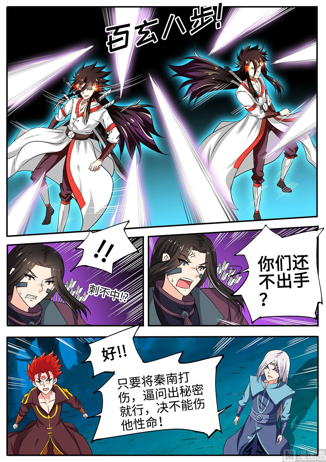 以一敌四！-第236话