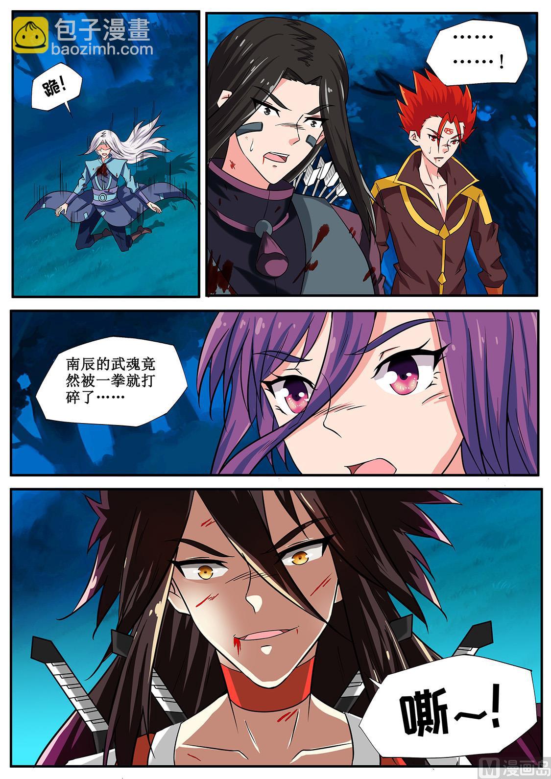 一拳击破！-第238话