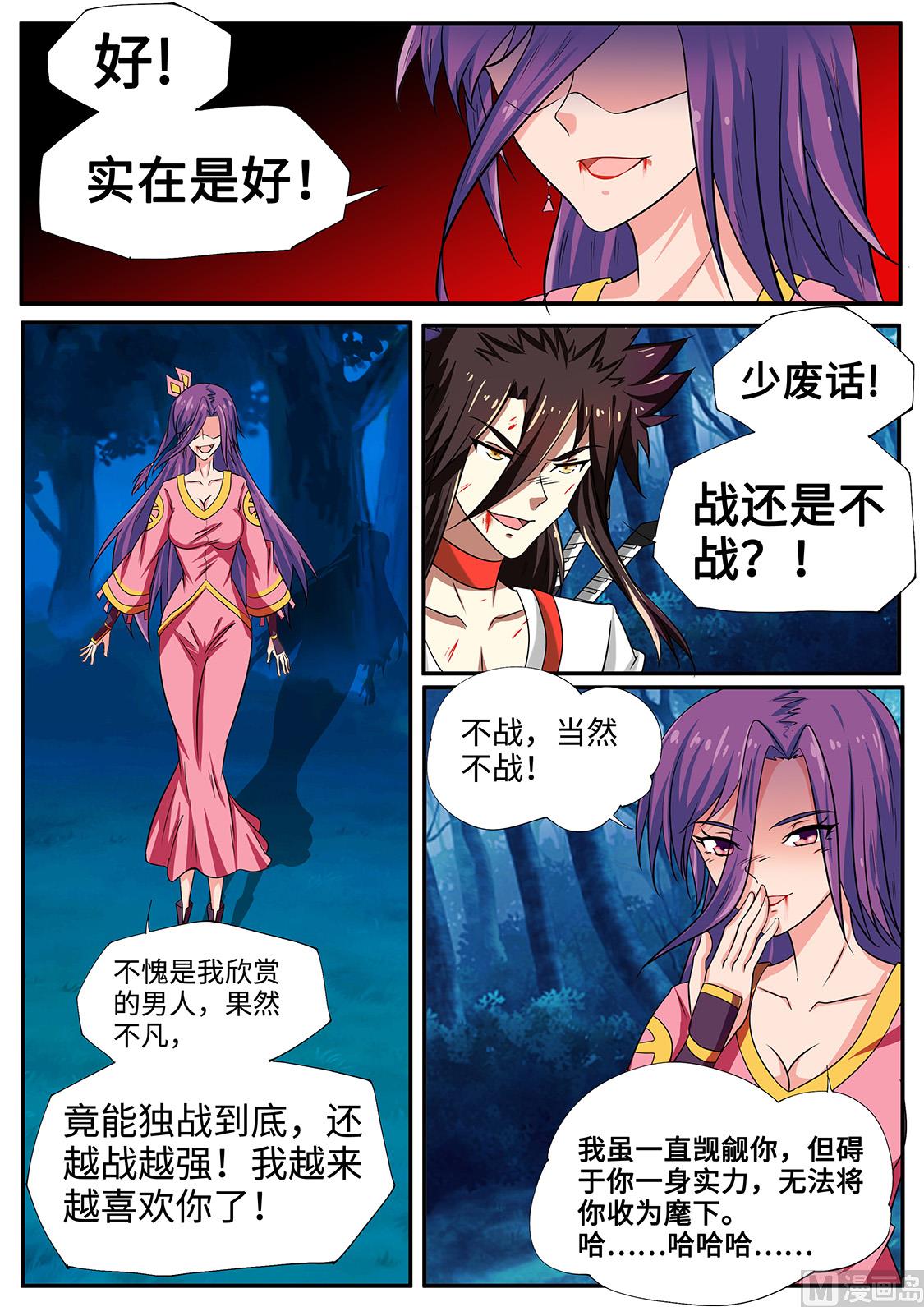 一拳击破！-第238话