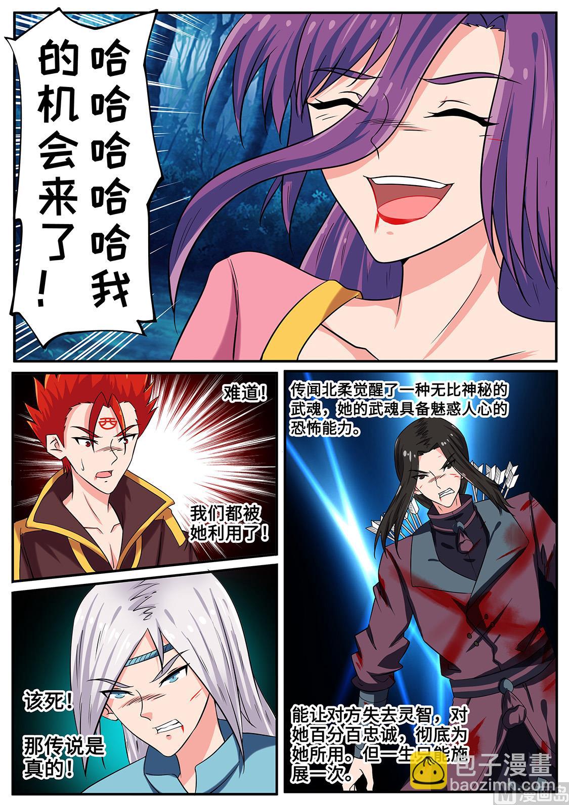 一拳击破！-第238话