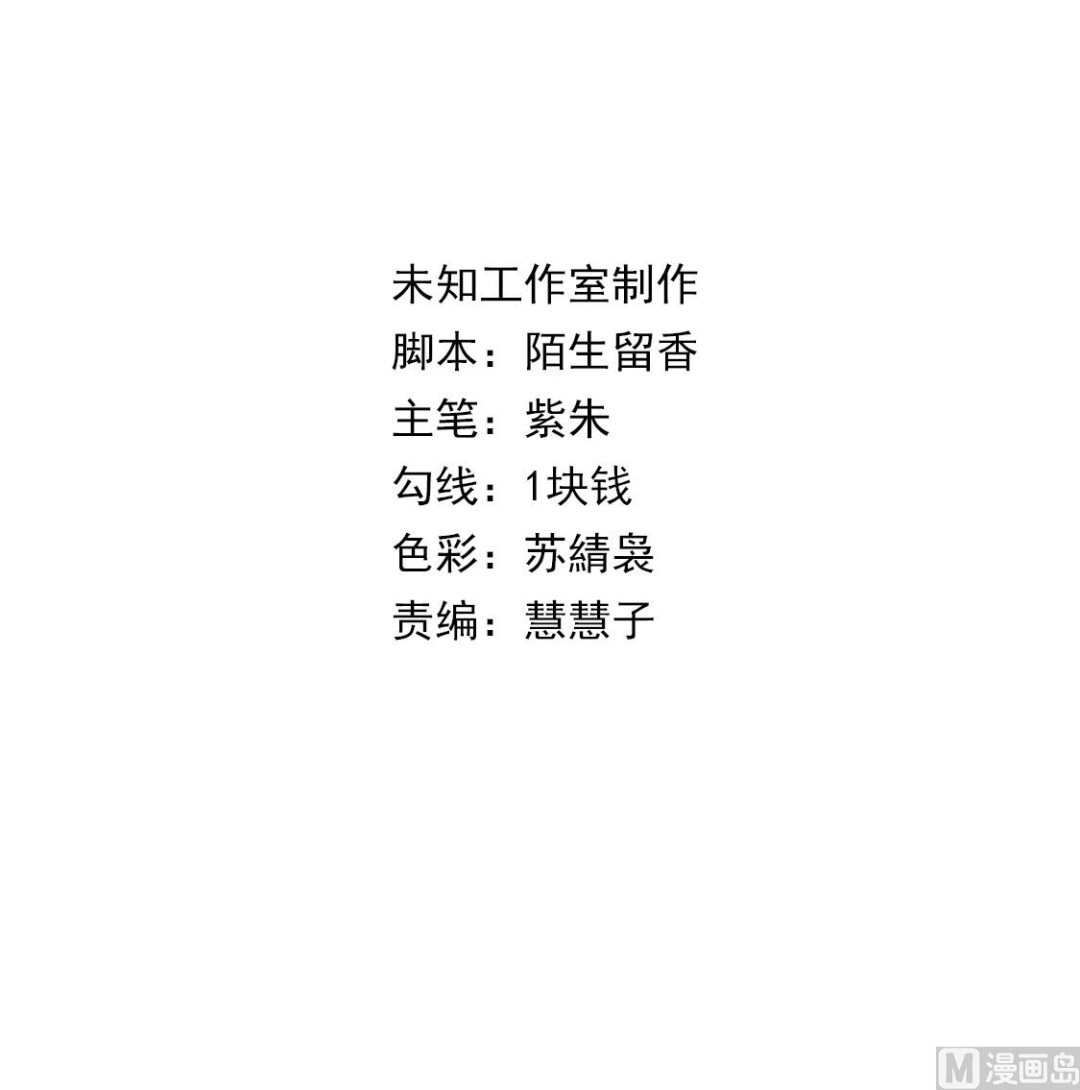 一拳击破！-第238话