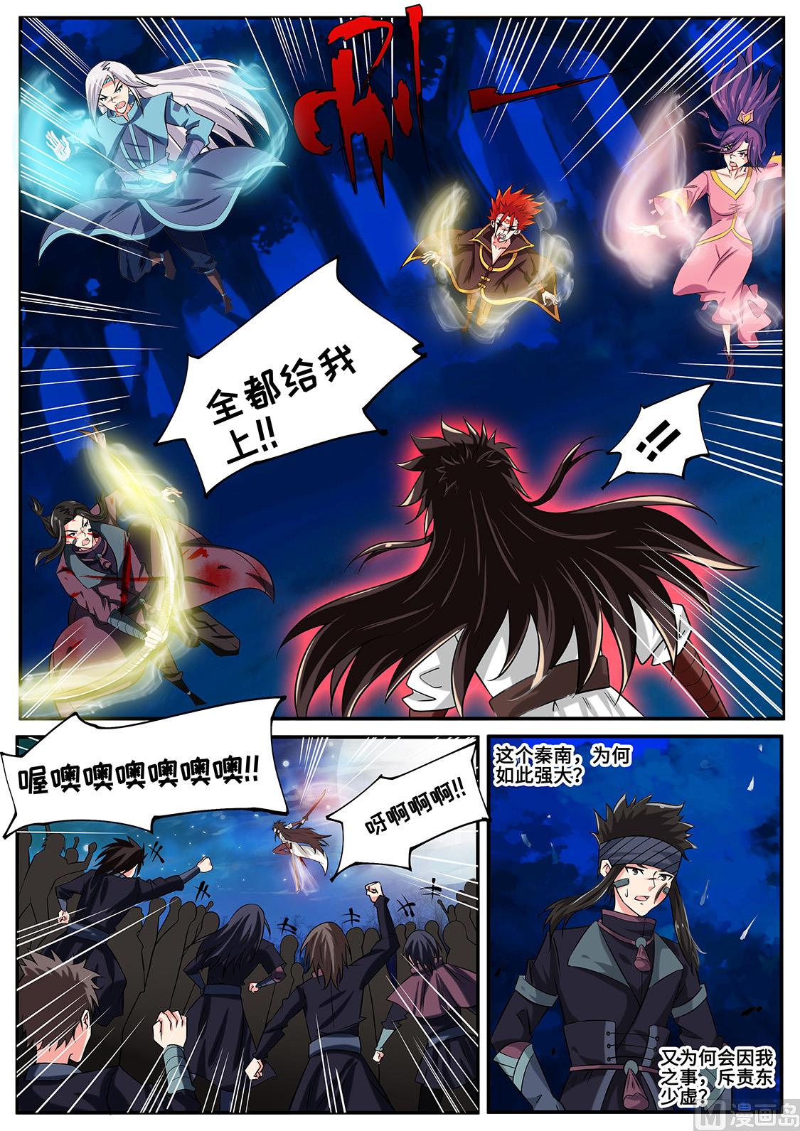 一拳击破！-第238话