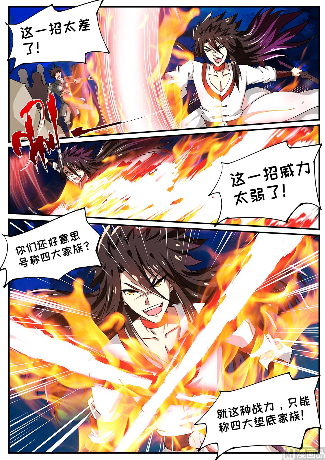 一拳击破！-第238话