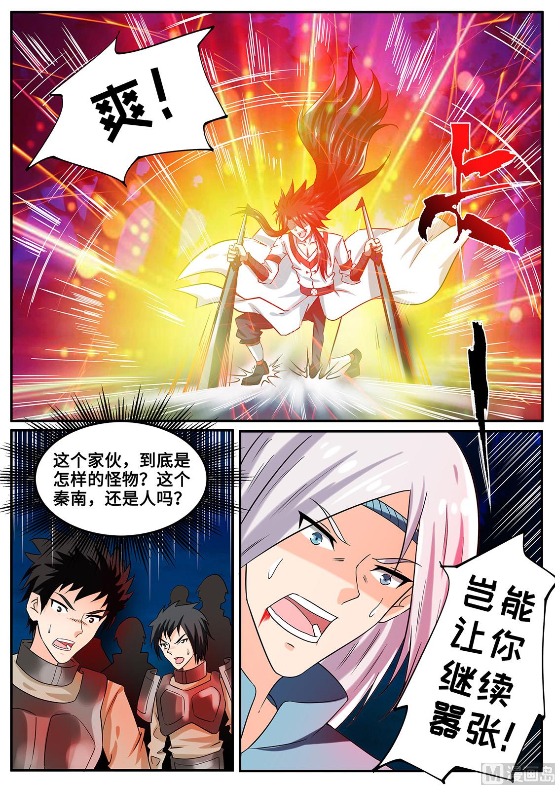 一拳击破！-第238话