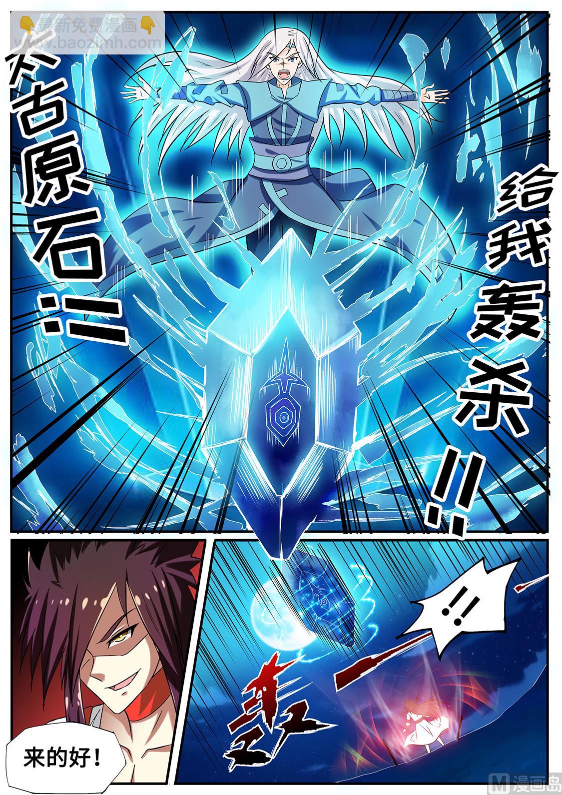 一拳击破！-第238话