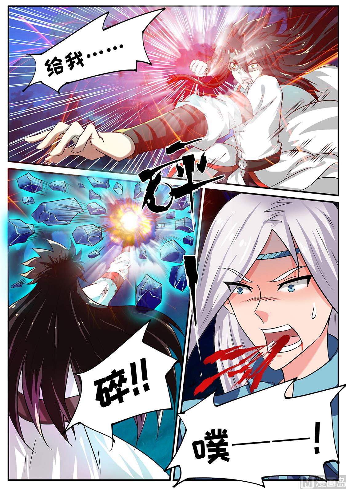 一拳击破！-第238话