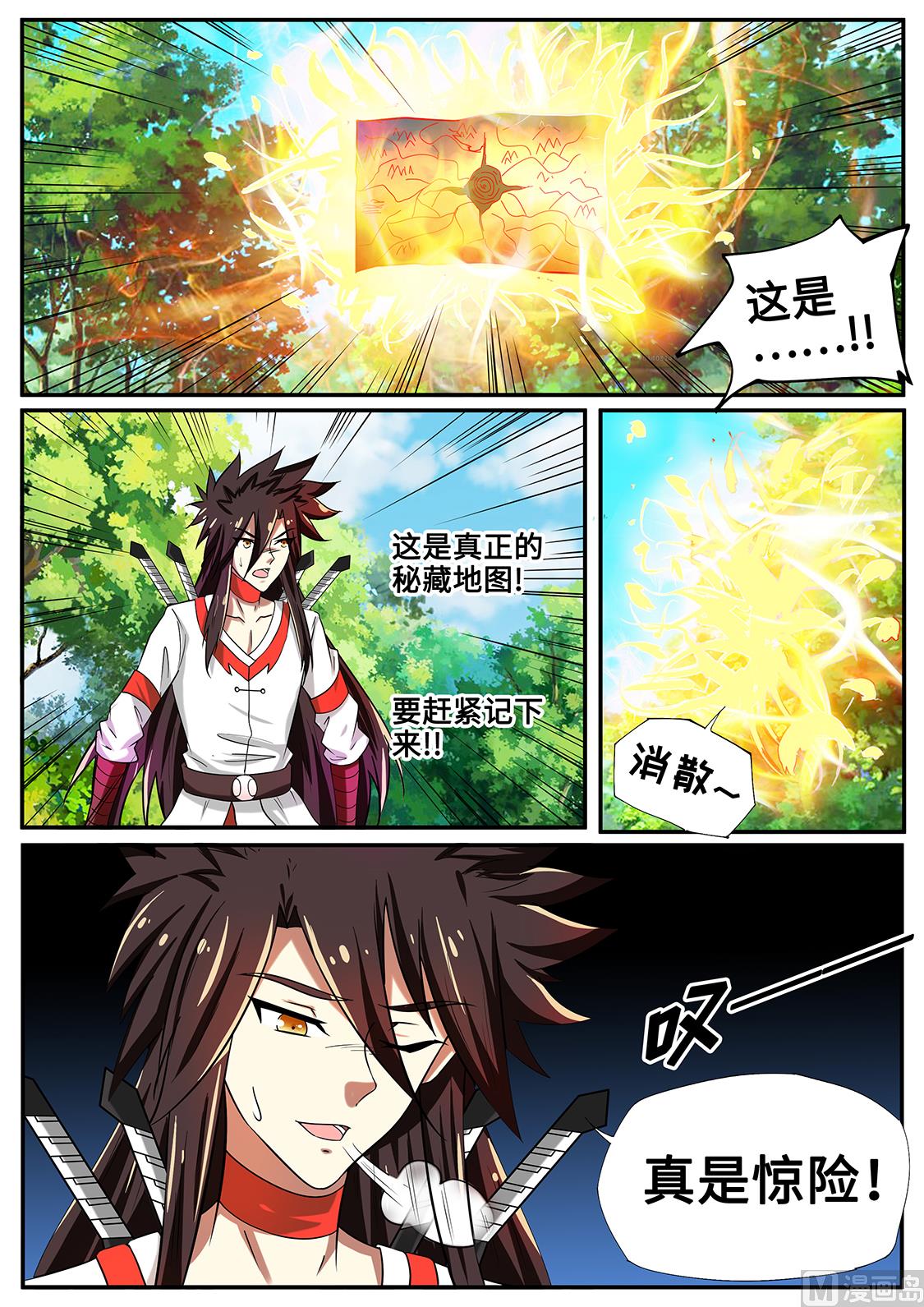 太古呼唤-第240话