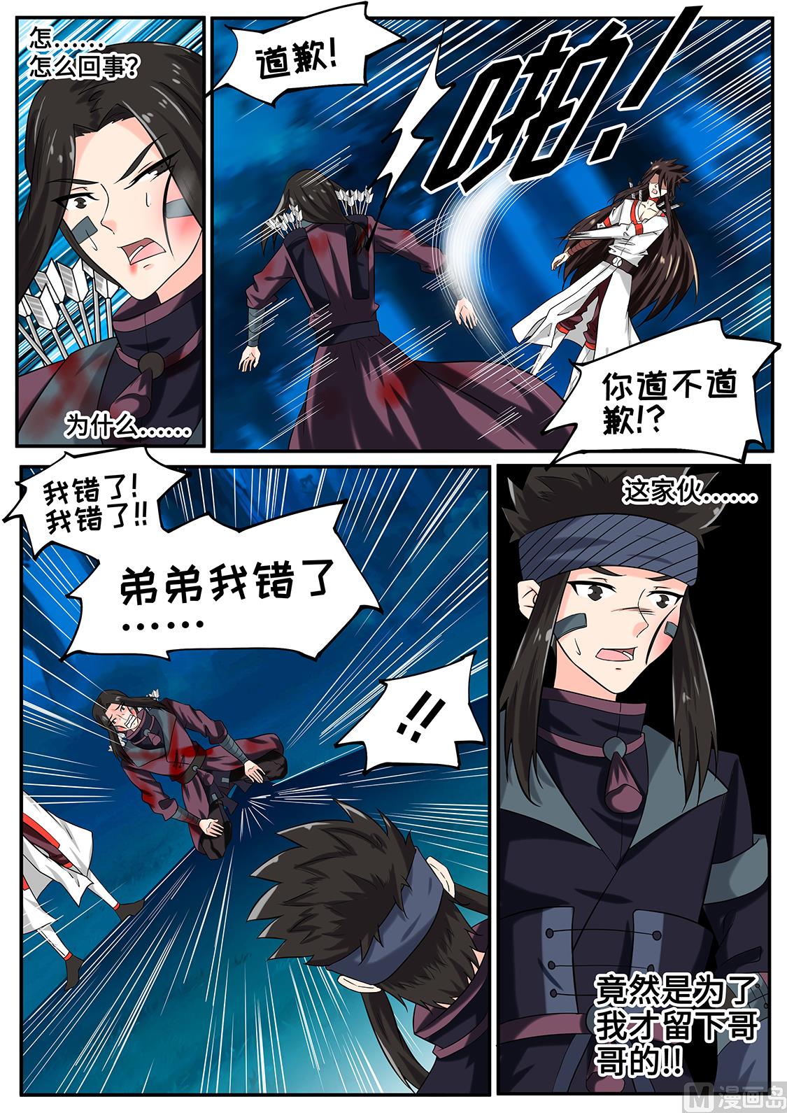 太古呼唤-第240话