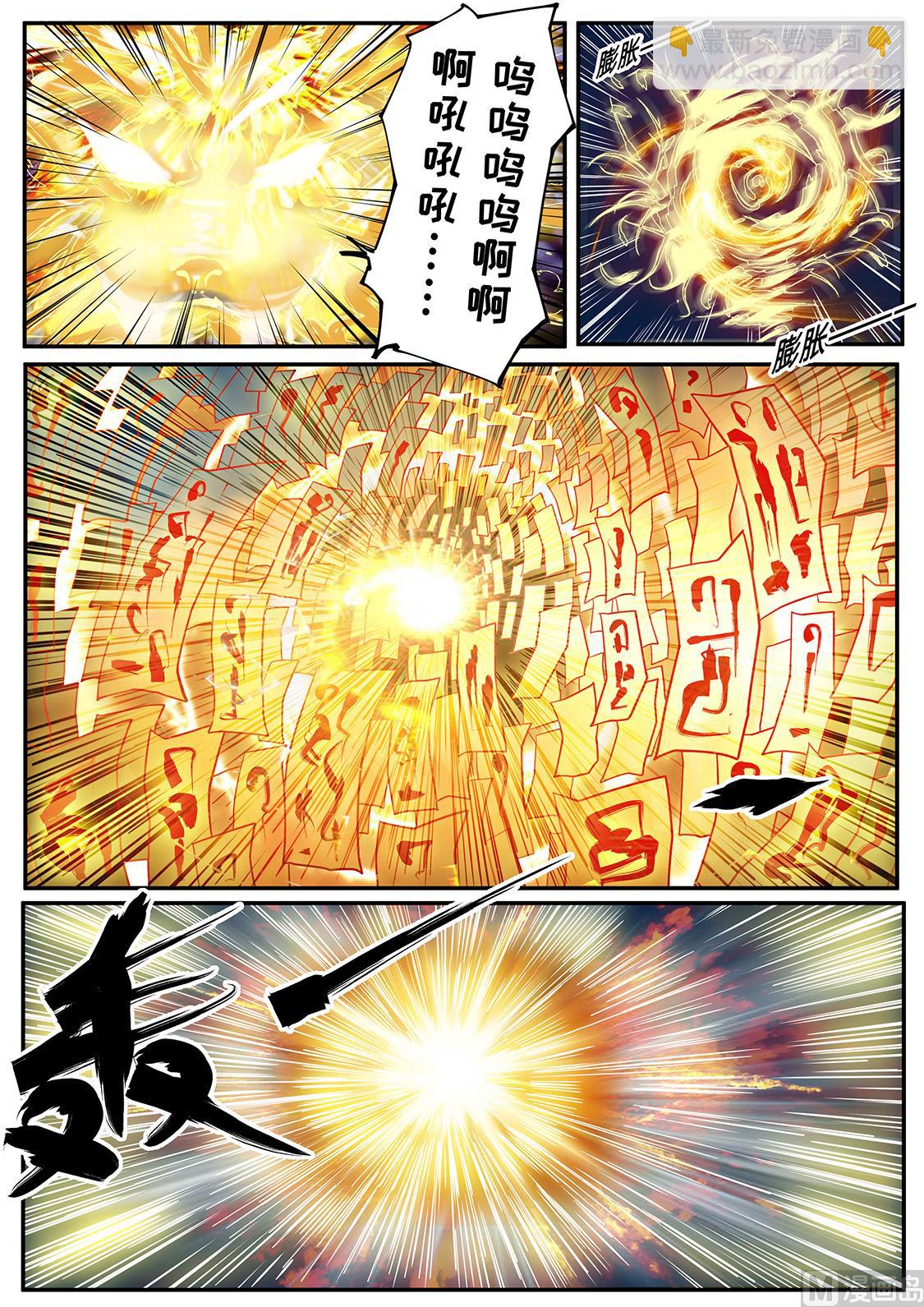 太古呼唤-第240话