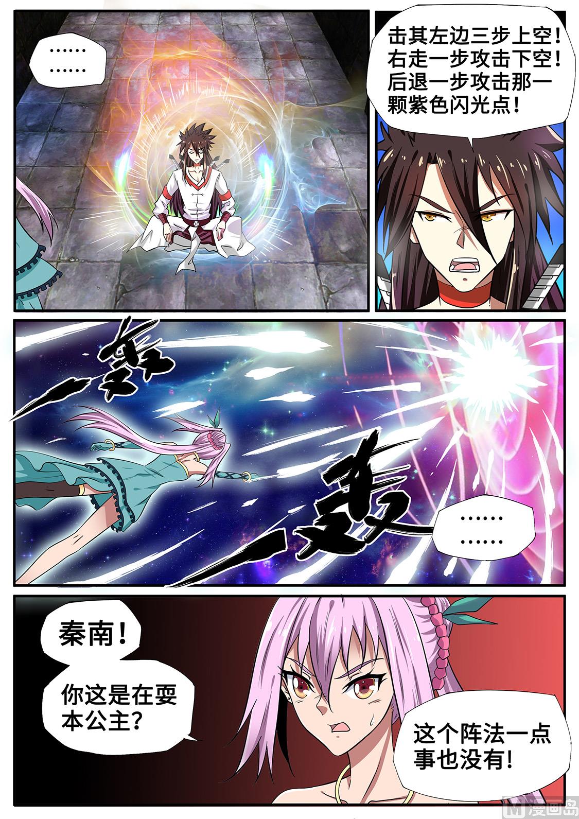 破解禁制-第244话