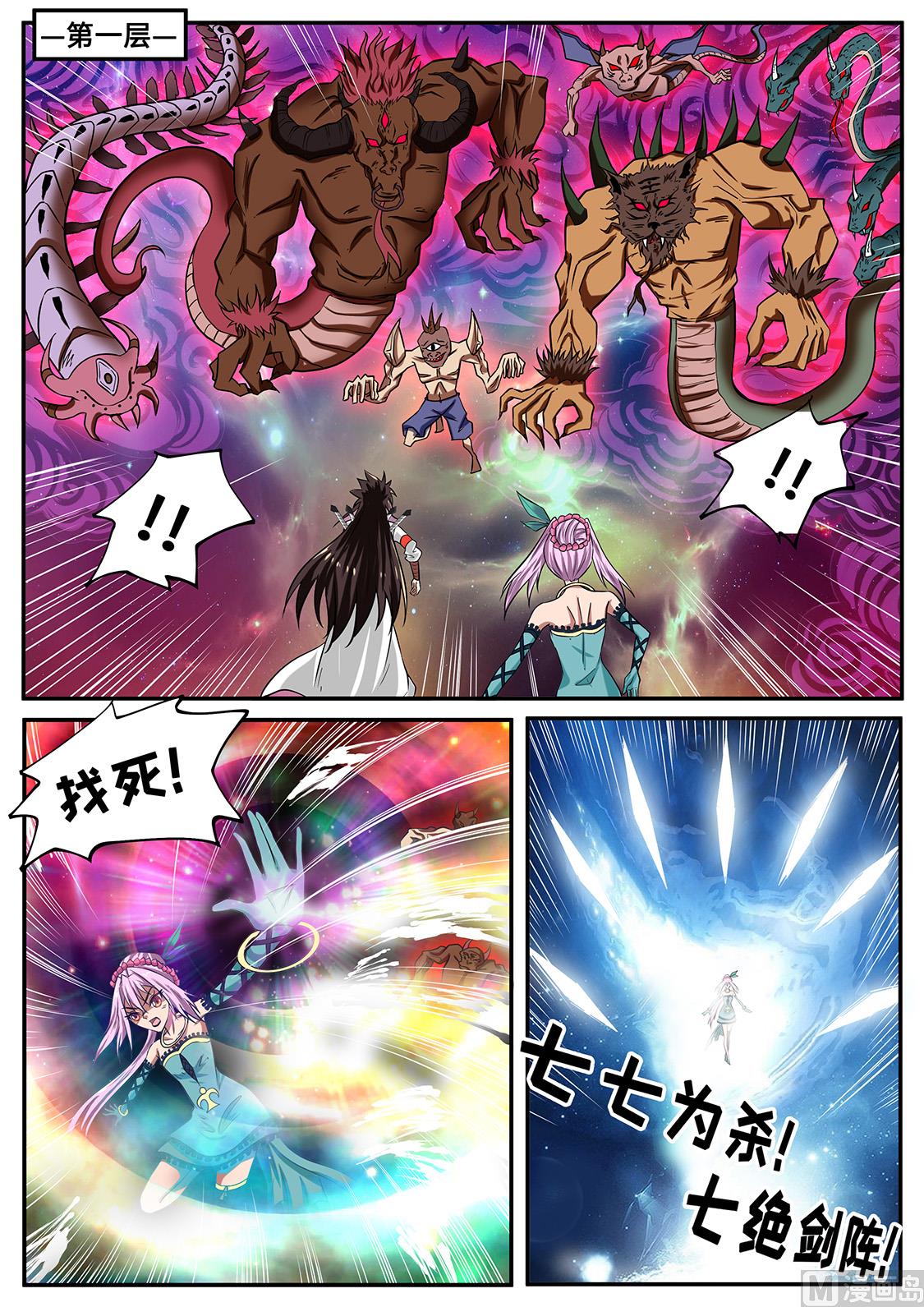 破解禁制-第244话