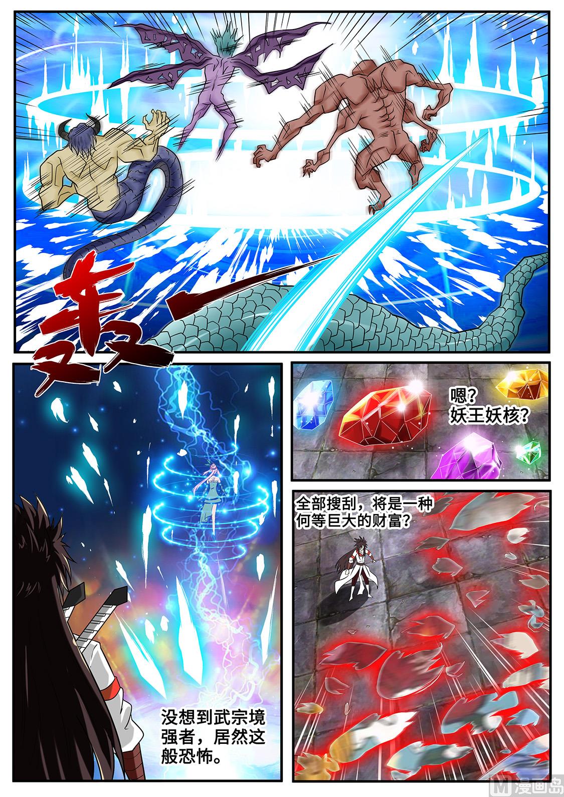 破解禁制-第244话