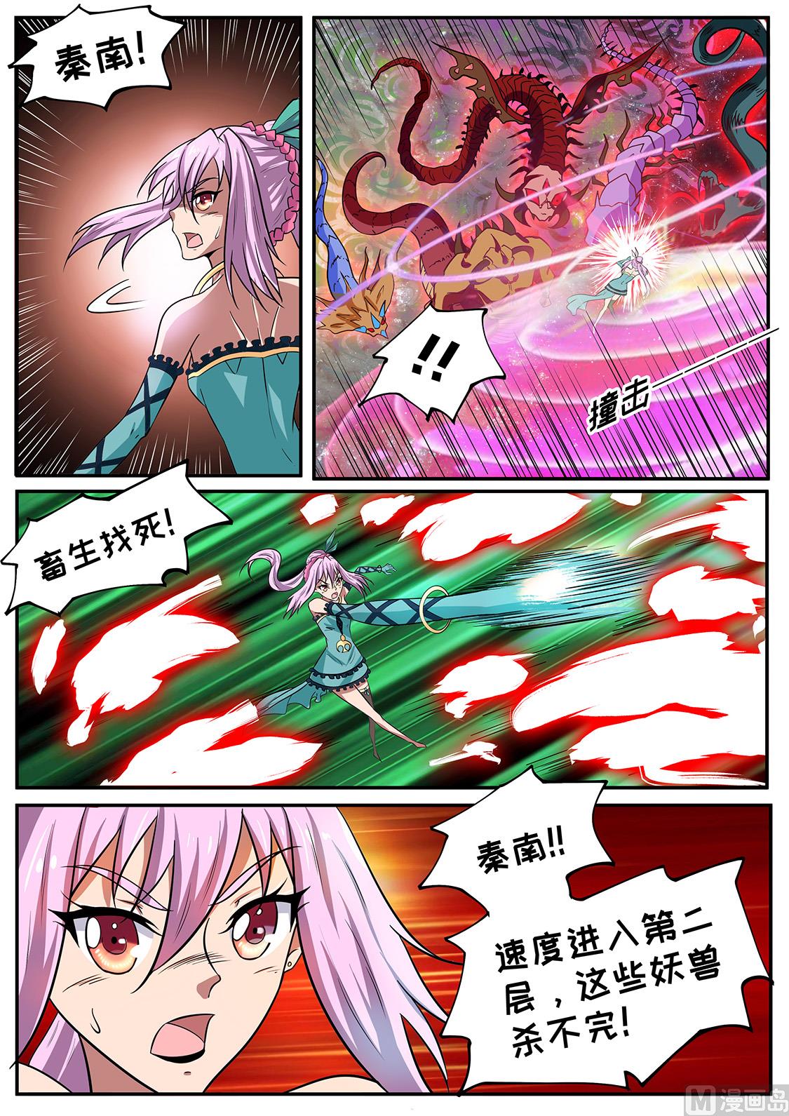 破解禁制-第244话