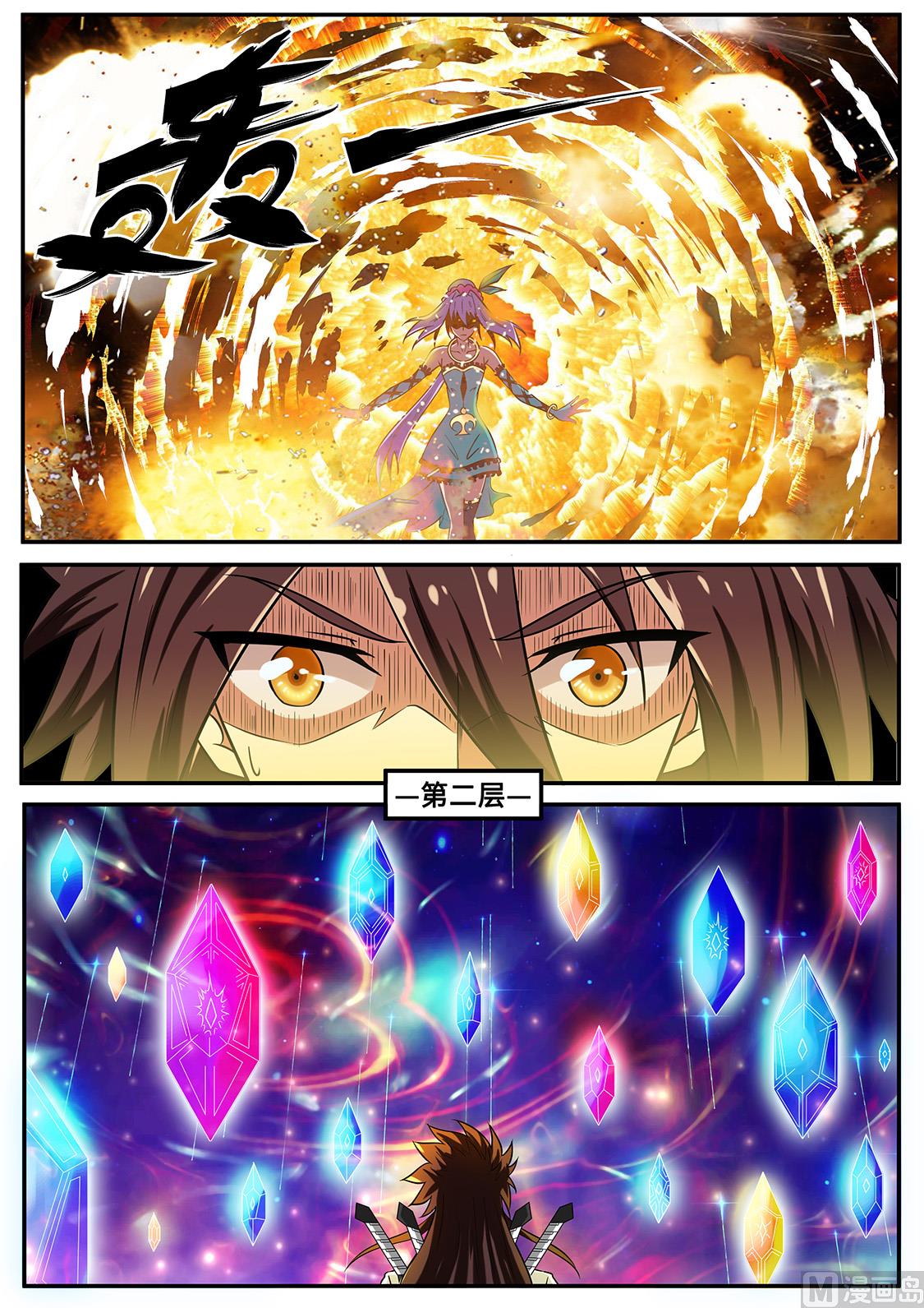 破解禁制-第244话