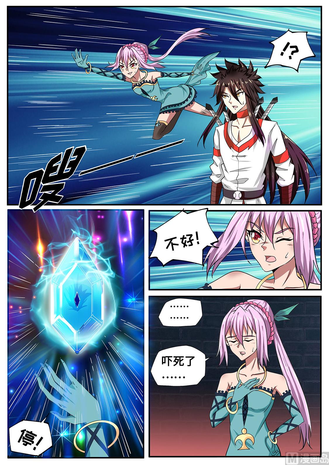 破解禁制-第244话