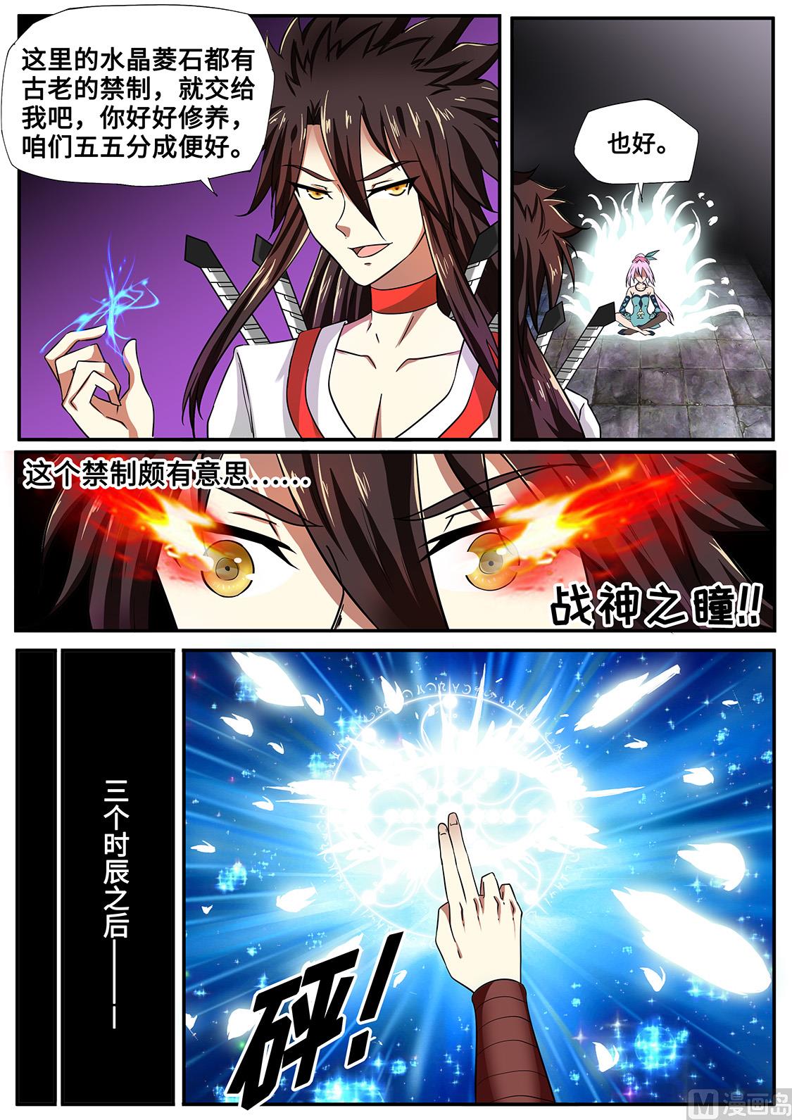 破解禁制-第244话