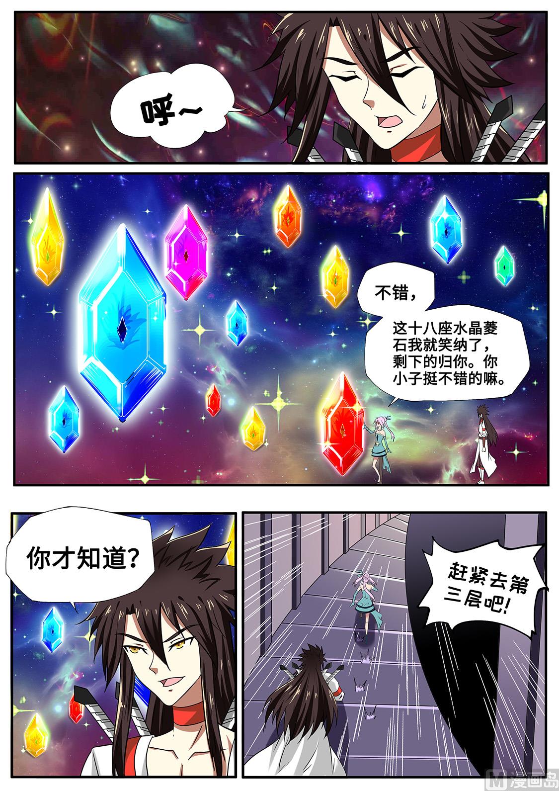 破解禁制-第244话