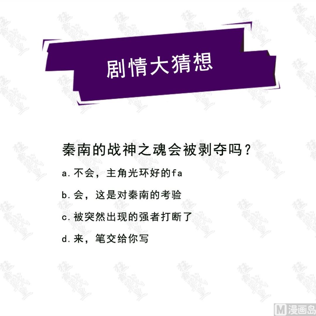 左瞳夺魂-第246话