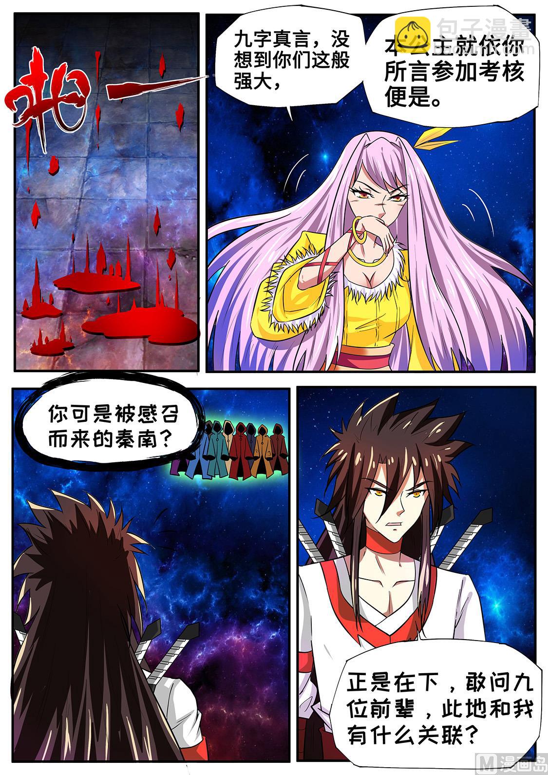 左瞳夺魂-第246话