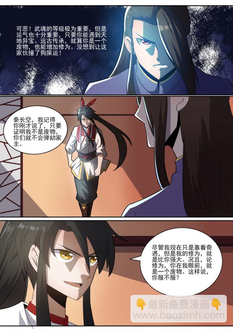 第25话：议会堂较量-第26话