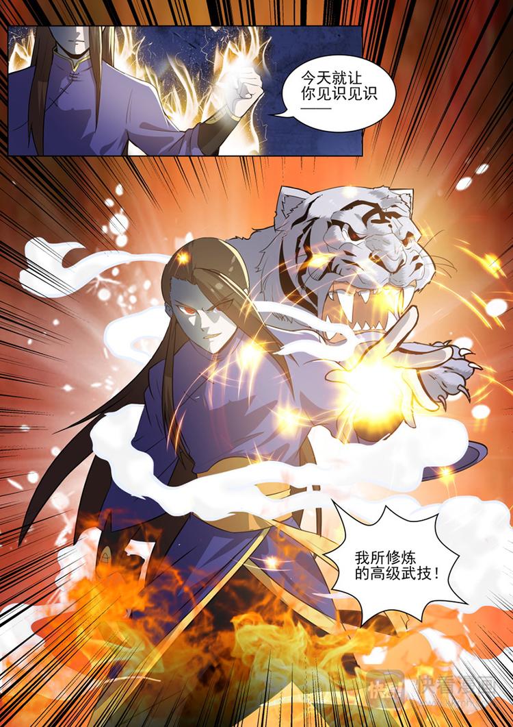 第25话：议会堂较量-第26话