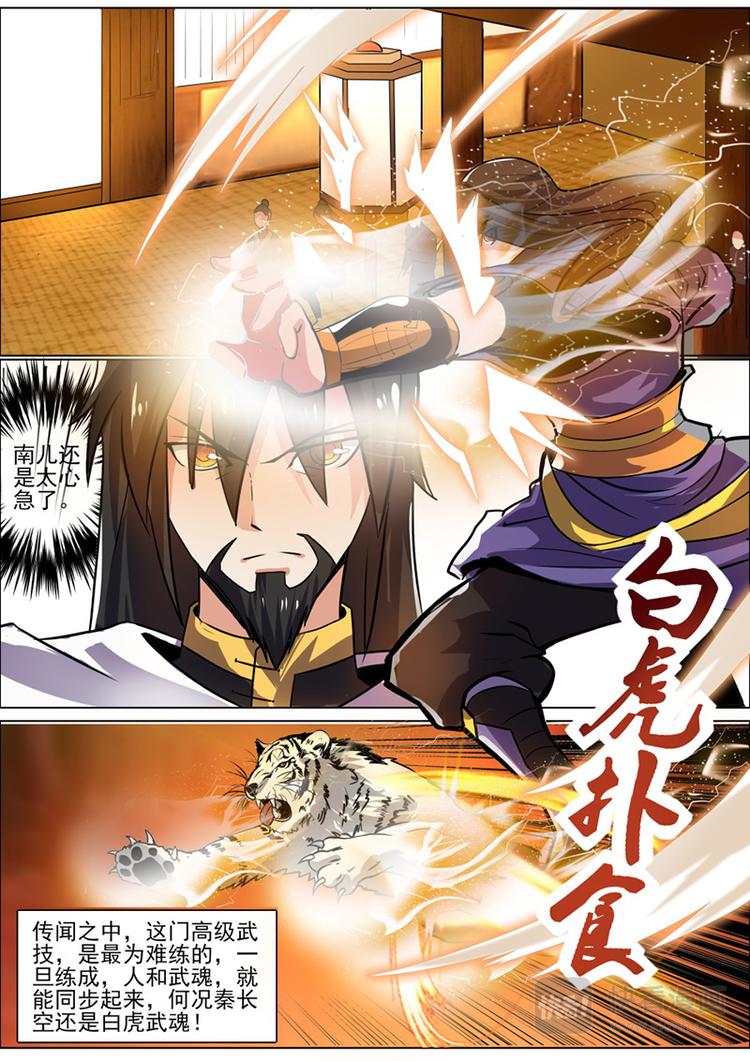第25话：议会堂较量-第26话