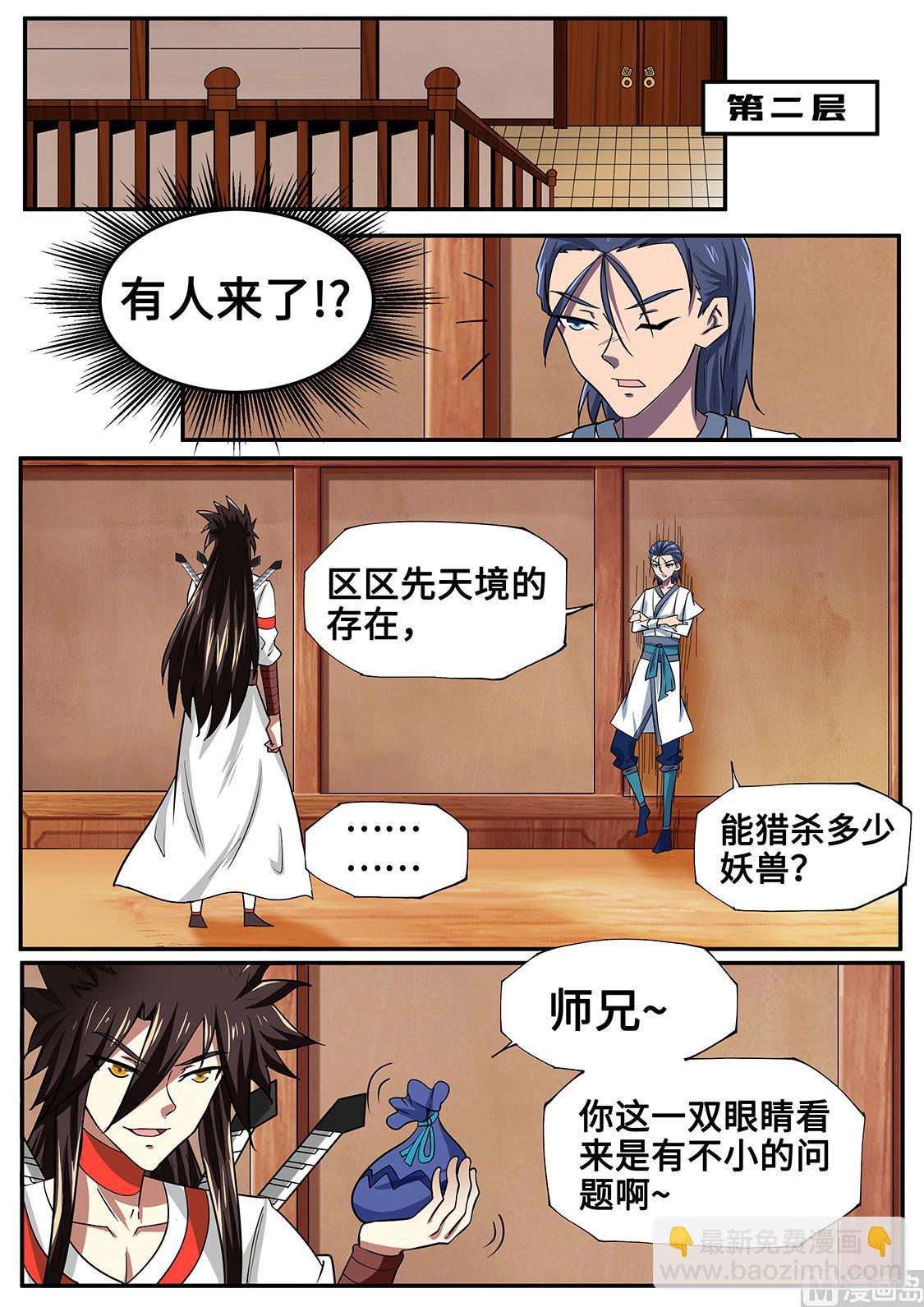 嫁给他？！-第250话