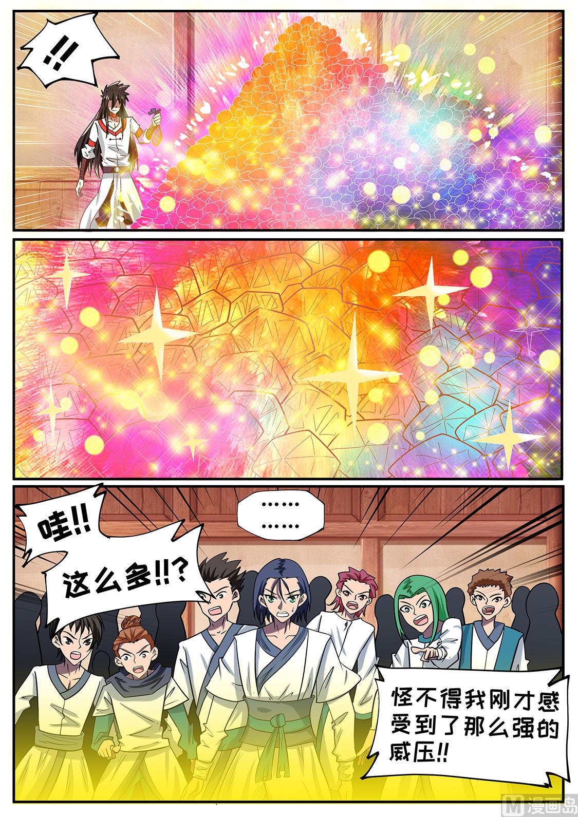 嫁给他？！-第250话