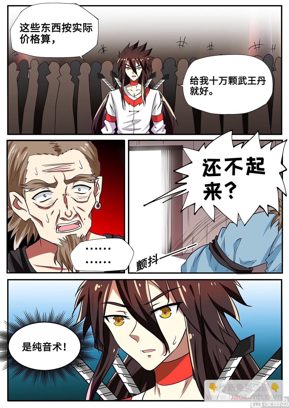 秦南逃跑了？-第252话
