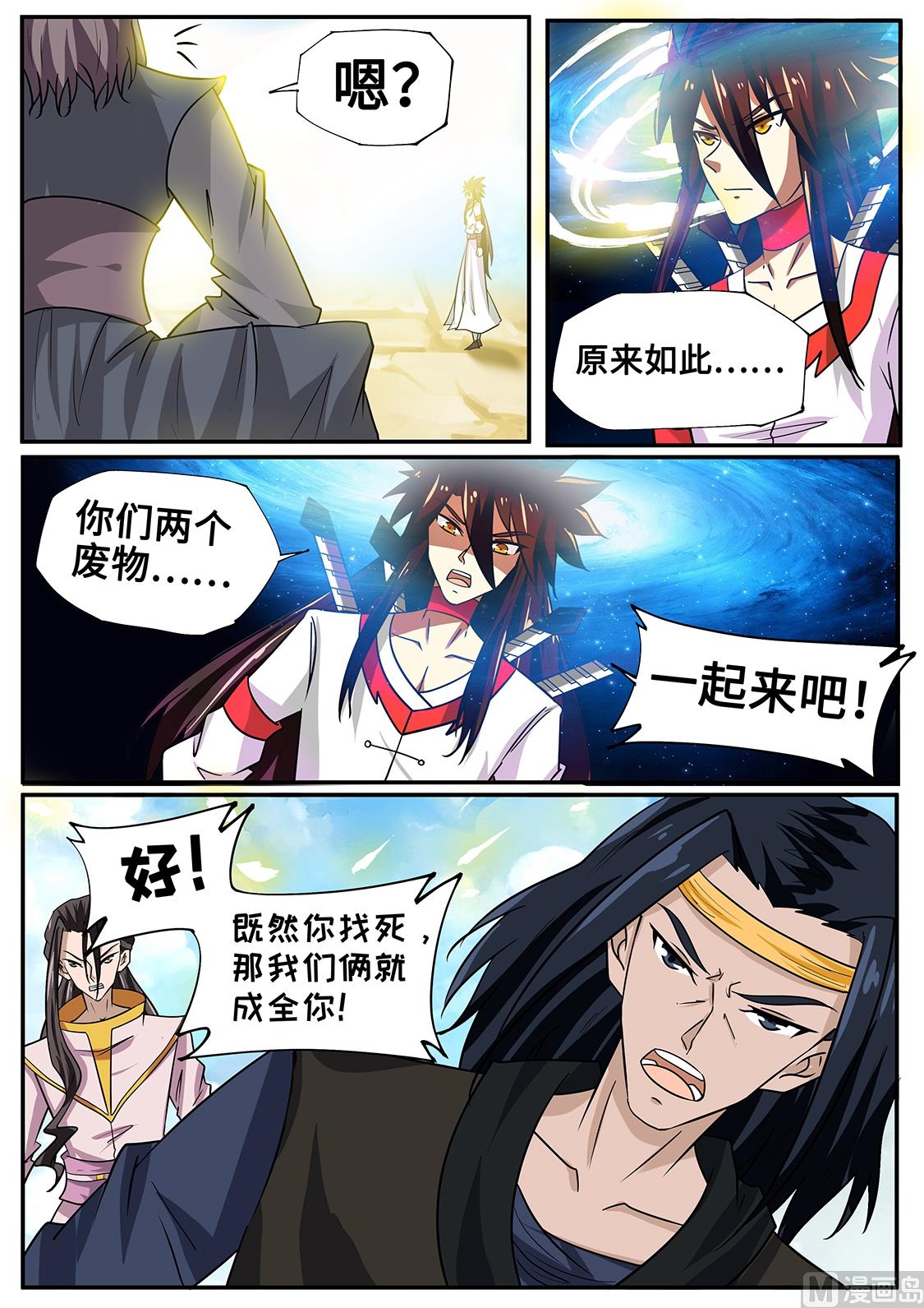 一决生死-第254话
