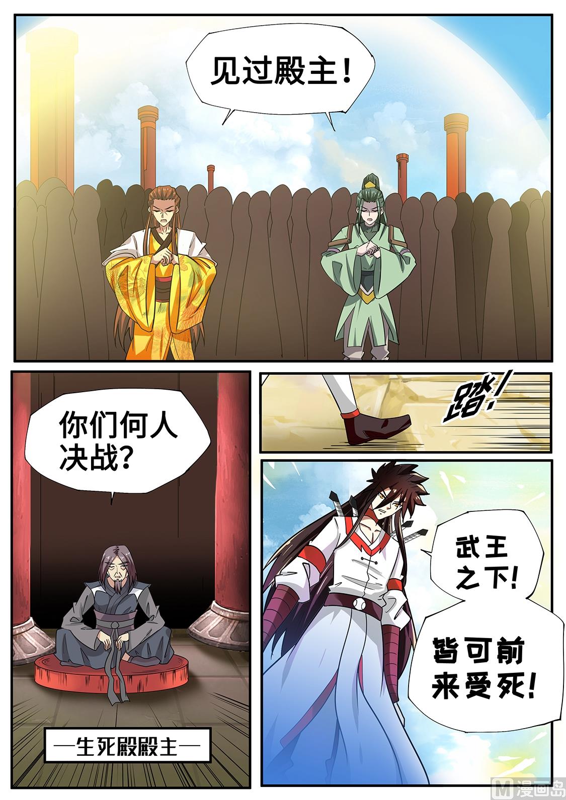 一决生死-第254话