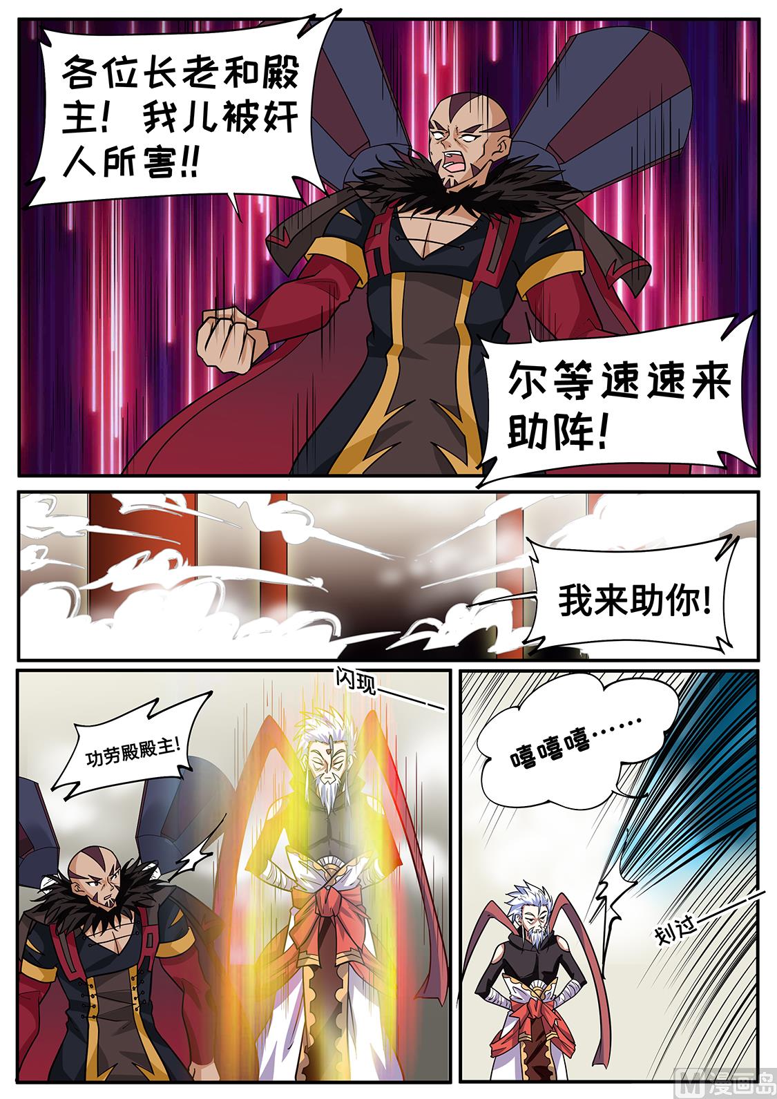 混战！-第256话
