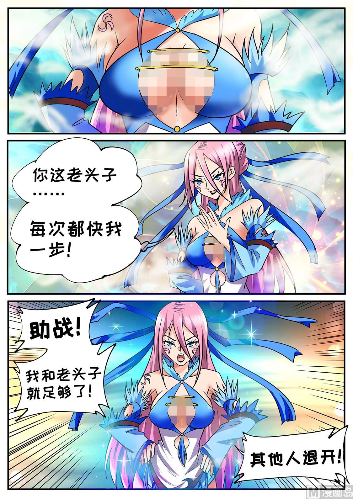 混战！-第256话