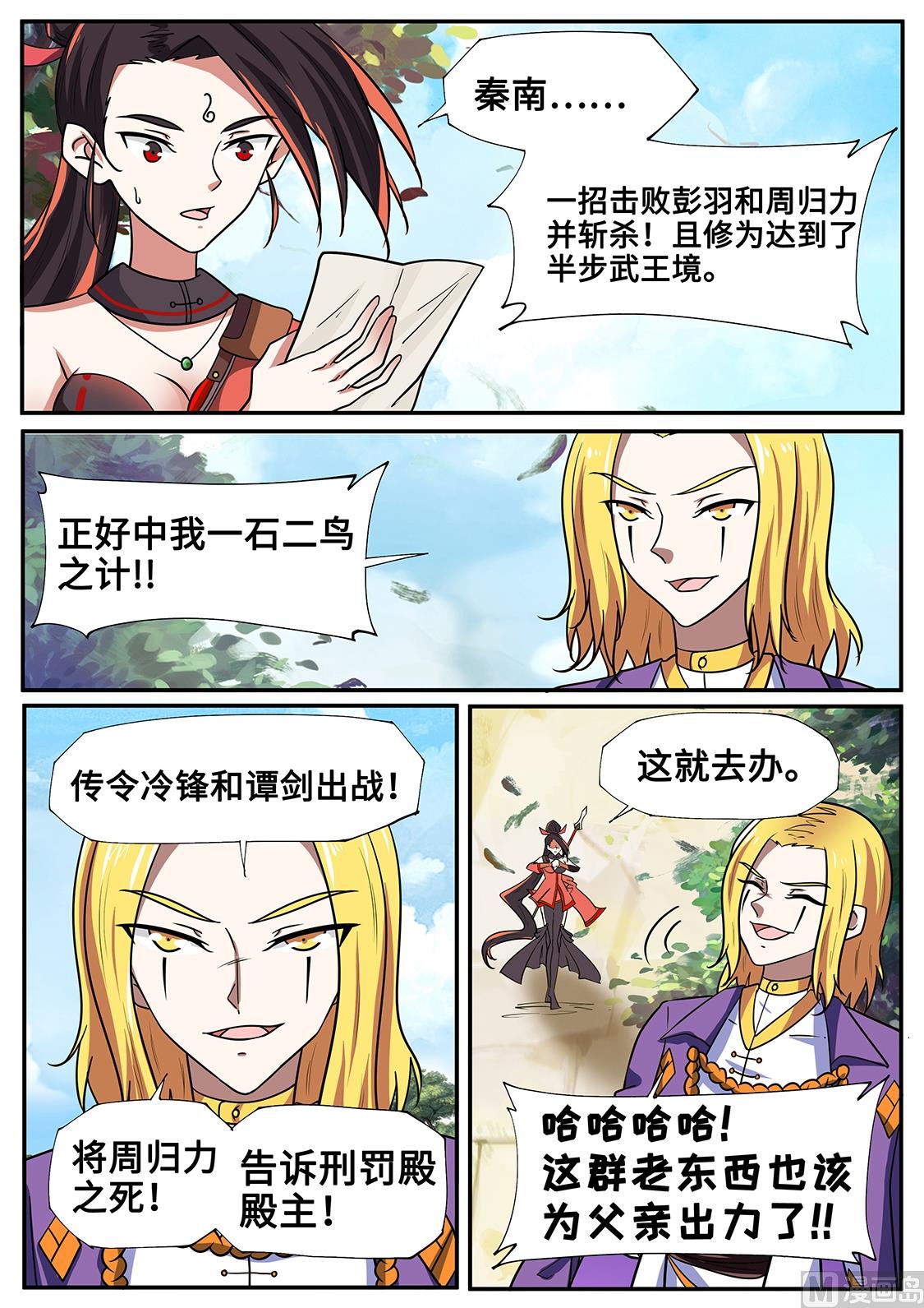 混战！-第256话