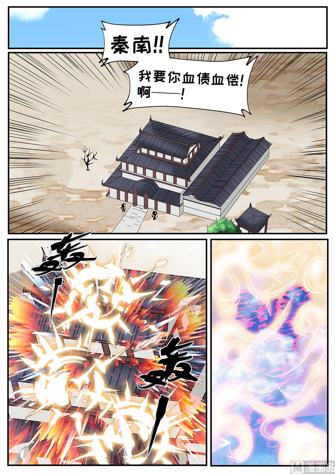 混战！-第256话
