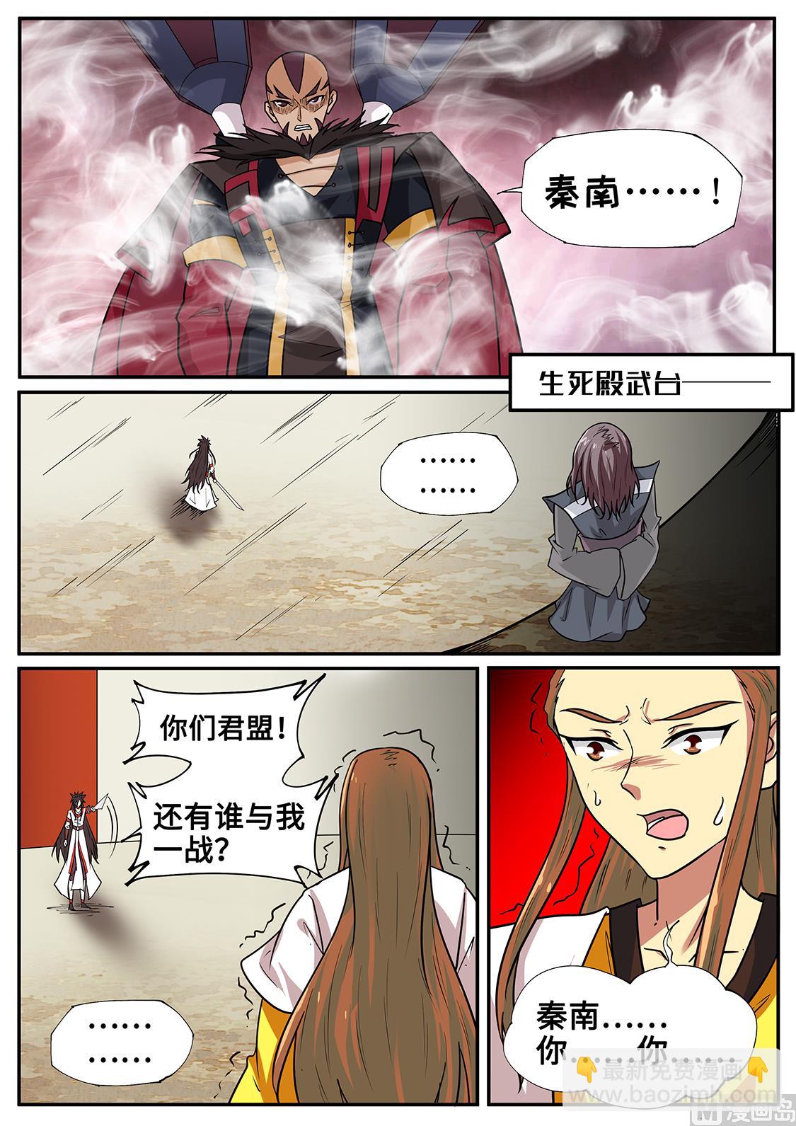 混战！-第256话